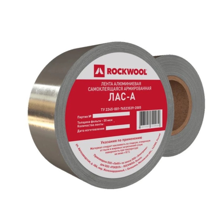 Лента алюминиевая самоклеящаяся армированная ROCKWOOL ЛАС-А, 100мм