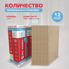 Rockwool Акустик Баттс Ультратонкий (1000*600*27) 12п/0,194м3/7,2м2/14пач.под